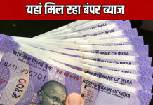 Bank Latest FD Rates : ये टॉप-7 बैंक दे रहे हैं बंपर ब्याज, यहां जानें कौन दे रहा सबसे ज्यादा ब्याज Bank Latest FD Rates : ये टॉप-7 बैंक दे रहे हैं बंपर ब्याज, यहां जानें कौन दे रहा सबसे ज्यादा ब्याज