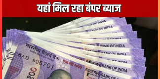 Bank Latest FD Rates : ये टॉप-7 बैंक दे रहे हैं बंपर ब्याज, यहां जानें कौन दे रहा सबसे ज्यादा ब्याज Bank Latest FD Rates : ये टॉप-7 बैंक दे रहे हैं बंपर ब्याज, यहां जानें कौन दे रहा सबसे ज्यादा ब्याज