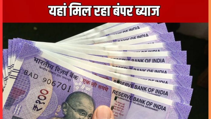 Bank Latest FD Rates : ये टॉप-7 बैंक दे रहे हैं बंपर ब्याज, यहां जानें कौन दे रहा सबसे ज्यादा ब्याज