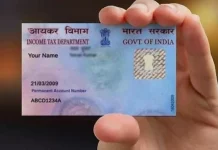 PAN Card Update : Taxpayers को QR Code वाला नया पैन कार्ड जारी किया जाएगा, जानिए कितना लगेगा चार्ज PAN Card Update : Taxpayers को QR Code वाला नया पैन कार्ड जारी किया जाएगा, जानिए कितना लगेगा चार्ज
