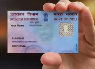 PAN Card Update : Taxpayers को QR Code वाला नया पैन कार्ड जारी किया जाएगा, जानिए कितना लगेगा चार्ज PAN Card Update : Taxpayers को QR Code वाला नया पैन कार्ड जारी किया जाएगा, जानिए कितना लगेगा चार्ज