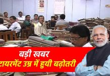 Retirement Age Hike : कर्मचारियों के लिए खुशखबरी! रिटायरमेंट उम्र में बढ़ोतरी का तोहफ़ा, जानें पूरी जानकारी Retirement Age Hike : कर्मचारियों के लिए खुशखबरी! रिटायरमेंट उम्र में बढ़ोतरी का तोहफ़ा, जानें पूरी जानकारी
