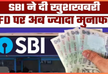 SBI FD Scheme! 5 साल बाद मिलेंगे ₹8,28,252 रूपये जमा करने होंगे सिर्फ इतने रूपये.. SBI FD Scheme! 5 साल बाद मिलेंगे ₹8,28,252 रूपये जमा करने होंगे सिर्फ इतने रूपये..