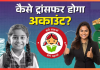 Sukanya Samriddhi Yojana: क्या पोस्ट ऑफिस से बैंक में ट्रांसफर हो जाएगा सुकन्या अकाउंट? यहां जानें क्या कहता है नियम Sukanya Samriddhi Yojana: क्या पोस्ट ऑफिस से बैंक में ट्रांसफर हो जाएगा सुकन्या अकाउंट? यहां जानें क्या कहता है नियम