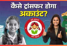 Sukanya Samriddhi Yojana: क्या पोस्ट ऑफिस से बैंक में ट्रांसफर हो जाएगा सुकन्या अकाउंट? यहां जानें क्या कहता है नियम Sukanya Samriddhi Yojana: क्या पोस्ट ऑफिस से बैंक में ट्रांसफर हो जाएगा सुकन्या अकाउंट? यहां जानें क्या कहता है नियम