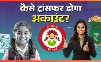 Sukanya Samriddhi Yojana: क्या पोस्ट ऑफिस से बैंक में ट्रांसफर हो जाएगा सुकन्या अकाउंट? यहां जानें क्या कहता है नियम Sukanya Samriddhi Yojana: क्या पोस्ट ऑफिस से बैंक में ट्रांसफर हो जाएगा सुकन्या अकाउंट? यहां जानें क्या कहता है नियम