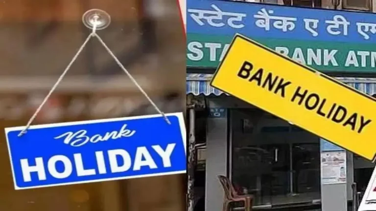 Bank Holidays December 2024: दिसंबर में 17 दिन बंद रहेंगे बैंक, चेक करें RBI की हॉलिडे लिस्ट