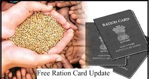 Bihar Breaking News! राशन कार्डधारकों के लिए बड़ी खबर! 31 दिसंबर तक जरूर करवा लें यह काम, पढ़ लें नया निर्देश Bihar Breaking News! राशन कार्डधारकों के लिए बड़ी खबर! 31 दिसंबर तक जरूर करवा लें यह काम, पढ़ लें नया निर्देश