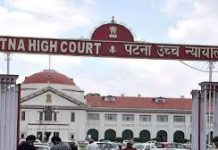 Bihar Breaking News! बिहार में शिक्षकों की ट्रांसफर-पोस्टिंग पर रोक, पटना हाई कोर्ट ने सरकार से मांगा जवाब Bihar Breaking News! बिहार में शिक्षकों की ट्रांसफर-पोस्टिंग पर रोक, पटना हाई कोर्ट ने सरकार से मांगा जवाब