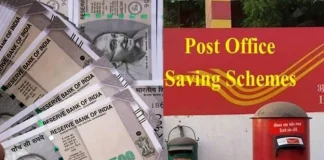Post Office Schemes : You will not be able to ignore these four schemes of the post office, money will rain without any risk Post Office Schemes : You will not be able to ignore these four schemes of the post office, money will rain without any risk