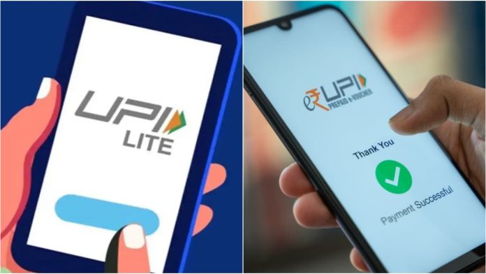 UPI Pay Limit : RBI ने UPI लाइट और UPI 123 पे की लेनदेन limit बढ़ाई