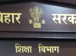 बिहार शिक्षा विभाग ने 2025 के लिए छुट्टियों का कैलेंडर किया जारी, देखें लिस्ट