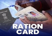 New Ration Card Rule: राशन कार्ड e-KYC को लेकर आई खुशखबरी, लाखों लोगों को मिली राहत New Ration Card Rule: राशन कार्ड e-KYC को लेकर आई खुशखबरी, लाखों लोगों को मिली राहत