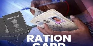 New Ration Card Rule: राशन कार्ड e-KYC को लेकर आई खुशखबरी, लाखों लोगों को मिली राहत New Ration Card Rule: राशन कार्ड e-KYC को लेकर आई खुशखबरी, लाखों लोगों को मिली राहत
