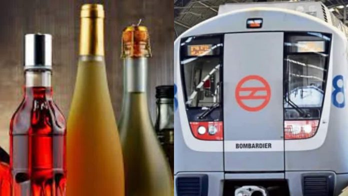 Metro Liquor Rules : मेट्रो में शराब लेकर सफर कर सकेंगे यात्री, जानिए बोतलों की लिमिट