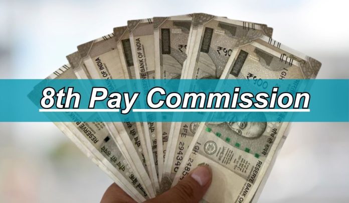 8th Pay Commission : 8वें वेतन आयोग में कितनी बढ़ेगी सैलरी? यहां जानें कैलकुलेशन