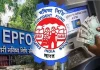 PF ATM Withdrawn : ATM से कब निकलेगा PF का पैसा? हो गया खुलाया, श्रम मंत्रालय ने दी कर्मचारियों को खुशखबरी PF ATM Withdrawn : ATM से कब निकलेगा PF का पैसा? हो गया खुलाया, श्रम मंत्रालय ने दी कर्मचारियों को खुशखबरी
