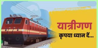 Bihar Train Time Table Change : बिहार में 1 जनवरी से 58 ट्रेनों के समय में बदलाव, राजधानी और वंदे भारत एक्सप्रेस भी शामिल Bihar Train Time Table Change : बिहार में 1 जनवरी से 58 ट्रेनों के समय में बदलाव, राजधानी और वंदे भारत एक्सप्रेस भी शामिल
