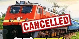 Train Cancelled : बड़ी खबर! रेलवे 6 दिनों के लिए 54 ट्रेनों की यात्रा रद्द, यहां देखें लिस्ट Train Cancelled : बड़ी खबर! रेलवे 6 दिनों के लिए 54 ट्रेनों की यात्रा रद्द, यहां देखें लिस्ट