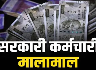 DA Hike Update : महंगाई भत्ते के बाद केंद्रीय कर्मचारियों के 2 और भत्तों में हुआ इजाफा..जाने डिटेल्स में DA Hike Update : महंगाई भत्ते के बाद केंद्रीय कर्मचारियों के 2 और भत्तों में हुआ इजाफा..जाने डिटेल्स में