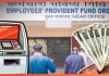 New EPFO Rules : PF खाताधारकों के लिए खुशखबरी, अगले साल से सीधे ATM से निकाल सकेंगे PF का पैसा New EPFO Rules : PF खाताधारकों के लिए खुशखबरी, अगले साल से सीधे ATM से निकाल सकेंगे PF का पैसा