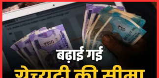 Gratuity limit increased : सरकार ने अधिकतम ग्रेच्युटी सीमा 20 लाख रुपये से बढ़ाकर 25 लाख रुपये कर दी है Gratuity limit increased : सरकार ने अधिकतम ग्रेच्युटी सीमा 20 लाख रुपये से बढ़ाकर 25 लाख रुपये कर दी है