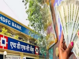 HDFC बैंक ने फिक्स्ड डिपॉजिट पर ब्याज दरें बढ़ा दी हैं। नवीनतम दरें देखें