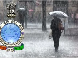 IMD Rain Alert : आज की बड़ी खबर, कुछ राज्यों में बारिश की चेतावनी जारी, 11 शहरों में स्कूल बंद, जाने डिटेल्स में