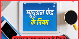 Mutual Fund Rules : म्यूचुअल फंड निवेशकों के लिए बड़ी खबर, अब केवल 2 दिन में बंद हो जाएगी SIP, नहीं लगेगी कोई पेनाल्टी Mutual Fund Rules : म्यूचुअल फंड निवेशकों के लिए बड़ी खबर, अब केवल 2 दिन में बंद हो जाएगी SIP, नहीं लगेगी कोई पेनाल्टी