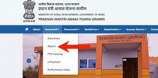 PMAY 2.0: How to apply for a new house under PM Awas Yojana? Know the step by step process PMAY 2.0: How to apply for a new house under PM Awas Yojana? Know the step by step process