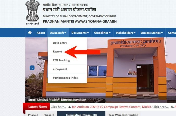 PMAY 2.0: How to apply for a new house under PM Awas Yojana? Know the step by step process