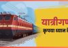 Indian Railways Big News! बिहार-यूपी से गुजरने वाली इन 11 ट्रेनों के रूट में बदलाव, 1 जोड़ी रद्द; यहां पढ़ें पूरी डिटेल Indian Railways Big News! बिहार-यूपी से गुजरने वाली इन 11 ट्रेनों के रूट में बदलाव, 1 जोड़ी रद्द; यहां पढ़ें पूरी डिटेल