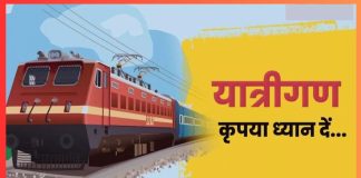 Indian Railways Big News! बिहार-यूपी से गुजरने वाली इन 11 ट्रेनों के रूट में बदलाव, 1 जोड़ी रद्द; यहां पढ़ें पूरी डिटेल Indian Railways Big News! बिहार-यूपी से गुजरने वाली इन 11 ट्रेनों के रूट में बदलाव, 1 जोड़ी रद्द; यहां पढ़ें पूरी डिटेल