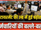 Employees Retirement Age : सरकार रिटायरमेंट की उम्र दो या तीन साल बढ़ा सकती है, जानिए पूरी जानकारी Employees Retirement Age : सरकार रिटायरमेंट की उम्र दो या तीन साल बढ़ा सकती है, जानिए पूरी जानकारी