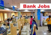 Bank Recruitment 2024 : इंडियन बैंक में बिना परीक्षा नौकरी पाने का मौका, 20,000 रुपये होगी सैलरी, जानिए डिटेल्स Bank Recruitment 2024 : इंडियन बैंक में बिना परीक्षा नौकरी पाने का मौका, 20,000 रुपये होगी सैलरी, जानिए डिटेल्स