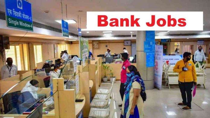 Bank Recruitment 2024 : इंडियन बैंक में बिना परीक्षा नौकरी पाने का मौका, 20,000 रुपये होगी सैलरी, जानिए डिटेल्स