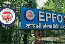 EPFO New Rule : EPF खाताधारक इस दिन तक कर लें ये काम, वरना होगा भारी नुकसान, जानें डिटेल EPFO New Rule : EPF खाताधारक इस दिन तक कर लें ये काम, वरना होगा भारी नुकसान, जानें डिटेल