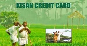 Kisan Credit Card क्या है, कितना मिलता है कर्ज और कैसे उठाएं फायदा? जानिए यहां Kisan Credit Card क्या है, कितना मिलता है कर्ज और कैसे उठाएं फायदा? जानिए यहां