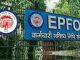 EPFO New Rule : EPF खाताधारक इस दिन तक कर लें ये काम, वरना होगा भारी नुकसान, जानें डिटेल EPFO New Rule : EPF खाताधारक इस दिन तक कर लें ये काम, वरना होगा भारी नुकसान, जानें डिटेल