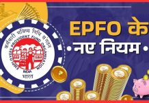 ATM से PF का पैसा निकालने के लिए मिलेगा विशेष कार्ड; PF नॉमिनी भी निकाल सकेंगे पैसा ATM से PF का पैसा निकालने के लिए मिलेगा विशेष कार्ड; PF नॉमिनी भी निकाल सकेंगे पैसा