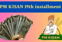 PM Kisan 19th Installment : किसानों के लिए खुशखबरी, इस दिन बैंक खाते में आएंगे 2000 रुपये PM Kisan 19th Instalment : करोड़ों किसानों के लिए बड़ी खुशखबरी, इस दिन आ रही है पीएम किसान की 19वीं किस्त, हो गया ऐलान