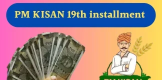 PM Kisan Yojana : अभी तक नहीं किया PM Kisan Yojana से जुड़ा ये काम तो नहीं मिलेगी 19 वीं किस्त PM Kisan 19th Instalment : करोड़ों किसानों के लिए बड़ी खुशखबरी, इस दिन आ रही है पीएम किसान की 19वीं किस्त, हो गया ऐलान