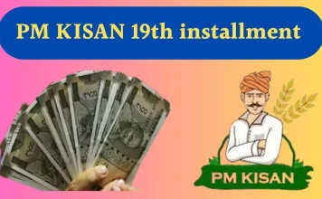 PM Kisan Yojana : अभी तक नहीं किया PM Kisan Yojana से जुड़ा ये काम तो नहीं मिलेगी 19 वीं किस्त PM Kisan 19th Instalment : करोड़ों किसानों के लिए बड़ी खुशखबरी, इस दिन आ रही है पीएम किसान की 19वीं किस्त, हो गया ऐलान