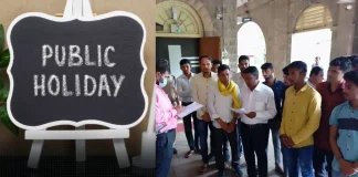 Public Holiday : घोषित हुआ स्थानीय अवकाश, 10 दिसंबर को स्कूल और सरकारी दफ्तर रहेंगे बंद Public Holiday : घोषित हुआ स्थानीय अवकाश, 10 दिसंबर को स्कूल और सरकारी दफ्तर रहेंगे बंद