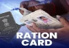 Ration Card Holders : 1 अप्रैल से बिहार में इन लोगों को नहीं मिलेगा राशन! सरकार ने जारी किया नया नोटिफिकेशन Ration Card Holders : 1 अप्रैल से बिहार में इन लोगों को नहीं मिलेगा राशन! सरकार ने जारी किया नया नोटिफिकेशन