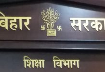 बिहार शिक्षा विभाग ने 2025 के लिए छुट्टियों का कैलेंडर किया जारी, देखें लिस्ट बिहार शिक्षा विभाग ने 2025 के लिए छुट्टियों का कैलेंडर किया जारी, देखें लिस्ट