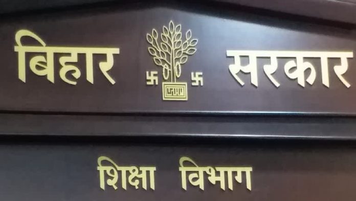 बिहार शिक्षा विभाग ने 2025 के लिए छुट्टियों का कैलेंडर किया जारी, देखें लिस्ट