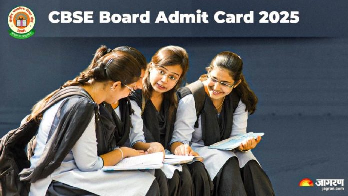 CBSE Board Exam 2025: CBSE 10वीं-12वीं बोर्ड परीक्षा 2025 के एडमिट कार्ड जारी, जानें यहां