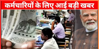 8th Pay Commission : लाखों सरकारी कर्मचारियों का इंतजार ख़तम, बजट 2025 का हो गया ऐलान, फटाफट चेक करे 8th Pay Commission : लाखों सरकारी कर्मचारियों का इंतजार ख़तम, बजट 2025 का हो गया ऐलान, फटाफट चेक करे
