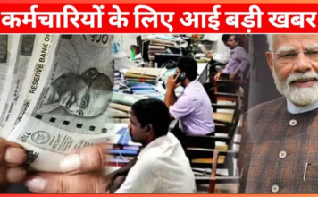 8th Pay Commission : लाखों सरकारी कर्मचारियों का इंतजार ख़तम, बजट 2025 का हो गया ऐलान, फटाफट चेक करे 8th Pay Commission : लाखों सरकारी कर्मचारियों का इंतजार ख़तम, बजट 2025 का हो गया ऐलान, फटाफट चेक करे